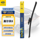 馬瑞利（MAGNETI MARELLI）后雨刮器大眾高爾夫8/大眾ID3/攬境后窗雨刷片1支