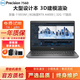 戴爾Precision7750 7730 7550移動(dòng)圖形工作站3D建模渲染設計二手筆記本電腦95新 7560-至強11代32-1T-8G獨顯A4000 高性能設計師工作站