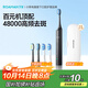 羅曼（ROAMAN）電動(dòng)牙刷牙醫推薦48000高振頻深度清潔送情侶成人女朋友節日禮物男士學(xué)生專(zhuān)用2刷頭政府補貼T3黑色