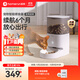霍曼（Homerun）Real智能自動(dòng)喂食器貓糧狗糧定時(shí)貓咪自動(dòng)投食器（配陶瓷碗）