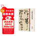 王鐸草書(shū)唐詩(shī)卷/彩色放大本中國著(zhù)名碑帖