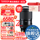 騰龍（Tamron）旗艦店A065 70-180mm F/2.8 G2二代騰龍70-180G2全畫(huà)幅E口微單防抖人像長(cháng)焦鏡頭70180二代 尼康Z卡口 官方標配【送騰龍UV+64G高速卡+雙肩包套裝】