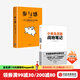包郵 小米生態(tài)鏈戰地筆記 參與感 小米口碑營(yíng)銷(xiāo)內部手冊套裝2冊 黎萬(wàn)強 小米手機 中信出版社圖書(shū)