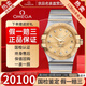 歐米茄（OMEGA）【二手99新】歐米茄男表星座系列18K黃金/精鋼自動機(jī)械男表間金日期顯示手表男士腕表 【35機(jī)械】123.20.35.20.58.001