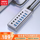 優(yōu)越者USB3.0分線(xiàn)器高速7口擴展器HUB集線(xiàn)器帶電源單控開(kāi)關(guān)筆記本臺式機電腦接口一拖七USB擴展塢轉接器