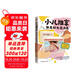 小兒推拿 跟視頻零基礎(chǔ)學(xué)小兒推拿 小兒積食發(fā)熱感冒脾胃不好 中醫(yī)小兒推拿按摩手法書籍 隨書贈送兒童穴位掛圖