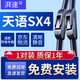 湃速長(cháng)安鈴木天語(yǔ)SX4雨刮器刮雨片配件汽車(chē)膠條原廠(chǎng)車(chē)無(wú)骨雨刷條