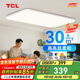 TCL高顯指LED客廳吸頂燈后現代客廳燈簡(jiǎn)約中山燈具大尺寸無(wú)憂(yōu)安裝