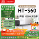 索尼（SONY）HT-S60 1000W大功率 5.1 實(shí)體聲道 全景聲 無(wú)線(xiàn)后環(huán)繞 回音壁 Soundbar 家庭影院 電視音響 藍牙