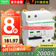 施耐德漏電保護開(kāi)關(guān)A9系列空氣開(kāi)關(guān)帶漏保2P D型40A 家用總閘電閘斷路器30mA A9F19240+A9V57240