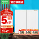 施耐德開(kāi)關(guān)插座面板 境尚系列【自復位】家裝86型啞光墻壁插座 芙蕾白色 二開(kāi)雙控