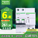施耐德電氣帶漏電保護(hù)斷路器 空氣開關(guān) 家用總閘帶漏保 2P 63A Acti9系列