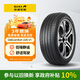 佳通(Giti)汽車(chē)輪胎245/45R20 103V  225V1 原配 比亞迪唐 吉利 博越L
