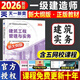新版現貨2026年考試一級建造師2026教材 一建教材2026機電建筑市政 一級建造師 一建機電教材2026考試資料 一級建造師建筑市政 26年新版！一建建筑實(shí)務(wù)教材