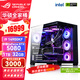 華碩（ASUS）RTX5080主機RTX5070Ti/5090D主機i9 14900KF U7 265K rog全家桶黑神話(huà)游戲主機臺式組裝機電腦整機 i9 14900KF+華碩RTX5080丨八