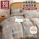 無(wú)印工坊無(wú)印良品織物旗下純棉四件套床上用品100%全棉被套200x230cm枕套床單1.5/1.8米床  曼都