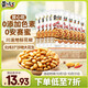 黃飛紅（HUANGFEIHONG） 麻辣花生米250g（25g*10袋）休閑零食下酒菜脫油花生仁堅果炒貨