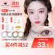 Merry dolly美瞳日拋 彩色近視隱形眼鏡 自然混血大小直徑 玻尿酸系列10片裝 輕奢香檳棕-川崎棕14.2（10片） 375度