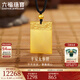 六福珠寶福滿(mǎn)傳家系列足金平安無(wú)事方牌黃金吊墜頸繩 計價(jià) G21TBGP0008 11.20克(含工費750元) 小版