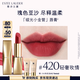 雅詩(shī)蘭黛絨霧緞光唇膏420#輕奢玫情色口紅禮盒化妝品套裝生日禮物