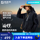 探路者（TOREAD）【山行】軟殼衣運動(dòng)服戶(hù)外防潑水防風(fēng)外套女夾克上衣男明星同款 黑色-男款-TAEEBN81713 M