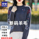 羅蒙（ROMON）純羊毛衫打底衫女春秋新款內搭洋氣秋冬針織上衣大碼短款繡花毛衣 100%羊毛絨-灰色-女裝十大品牌 L (105-115斤)