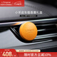 L'original洛瑞歐車(chē)載香薰香水出風(fēng)口擺件小羊皮香氛禮盒【琥珀橙】禮物