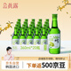 真露（JINRO）韓國燒酒 葡萄味 360ml*20瓶 進(jìn)口洋酒 利口酒 果味酒 低度微醺