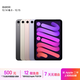 Apple 蘋(píng)果 iPad Mini 2/3/4/5/6/7代 2022/2021款 二手平板電腦 iPad mini5