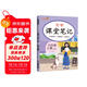 初中課堂筆記九年級化學(xué)上冊人教版 初三九年級課本教材同步講解 教材解讀 黃岡隨堂筆記 實(shí)驗班拔尖特訓必刷題天天練 樂(lè )學(xué)熊
