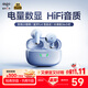 愛(ài)國者（aigo）【2025年最新款丨HIFI音質(zhì)】無(wú)線(xiàn)藍牙耳機半入耳運動(dòng)游戲長(cháng)續航電量數顯適用于蘋(píng)果小米TQ15冰晶藍