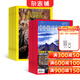包郵美國(guó)國(guó)家地理英+中國(guó)國(guó)家地理組合銷售雜志鋪 全年雜志訂閱  2026年1月起訂閱  全年訂閱旅游地理雜志 旅游地理 人文景觀 探索地理知識(shí) 了解人文風(fēng)俗 歷史揭秘 雜志鋪