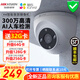 ?？低晹z像頭家用無(wú)線(xiàn)WiFi高清半球監控器手機遠程H4 4mm【300萬(wàn)+對講+AI人車(chē)檢測】 標配+64G卡（升級發(fā)128G）