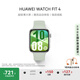 華為HUAWEI WATCH FIT 4 草木綠氟橡膠表帶 華為運動智能手表超輕薄大屏潮流運動藍牙通話睡眠監(jiān)測fit4