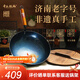 章丘鐵鍋舌尖上的中國手工鍛打物理不粘鍋熟鐵炒鍋無(wú)涂層鐵鍋34cm