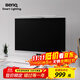 明基(BenQ) ScreenBar Pro屏幕掛燈護眼顯示器電腦燈LED智能控光銀