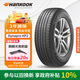 韓泰（Hankook）汽車(chē)輪胎 215/60R17 96V RA33 原配奔騰X80 適配逍客/寶駿560