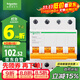 施耐德電氣 空氣開(kāi)關(guān) 4P C32A 家用微型斷路器 總閘空開(kāi) EA9AN4C32R