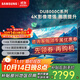 三星（SAMSUNG）75DU8000C 75英寸 平板液晶電視機 超薄4K智能網(wǎng)絡(luò ) 開(kāi)機無(wú)開(kāi)機廣告家用彩電一級能效國家補貼 75英寸