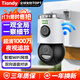 天地偉業(yè)監控攝像頭家用 雙攝1000萬(wàn) 監控器360度無(wú)死角帶夜視 手機遠程監控WIFI無(wú)線(xiàn)室外全景全彩夜視追蹤
