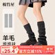 棉竹屋清倉特惠羊毛襪套女秋冬針織堆堆襪抗菌防滑白色jk長(cháng)筒保暖小腿襪 銀灰色 1雙 均碼 35-39