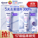佳潔士煥齒白熱感美白牙膏去黃去漬清新100g*2支共200g京東自營