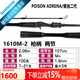 SHIMANO禧瑪諾24款POISON ADRENA榮光二代 遠投路亞竿魚(yú)竿鱸魚(yú)翹嘴馬口 2.08米 槍柄1610M-2