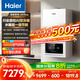 海爾（Haier）雙冷凝超一級能效平衡式燃氣壁掛爐無(wú)級變頻水伺服天然氣靜音采暖爐熱水器 LL1PBD26-JN7EcoNXPMU1