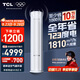 TCL空調(diào)3匹小藍(lán)翼真省電Max柜機(jī)超一級(jí)能效省電43%舒適風(fēng)冷暖立式柜機(jī)KFR-72LW/RQ2Ea+B1家電國家補(bǔ)貼