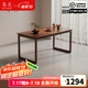 冬木中古風(fēng)實(shí)木餐桌長(cháng)方形桌子家用4-6人飯桌長(cháng)桌大板書(shū)桌餐桌工作臺 160*80*75CM【胡桃色】回筑-餐桌