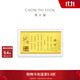 周大福一諾千金黃金婚書(shū)黃金制品新婚禮物 R38164
