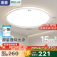 惠普普瑞護眼臥室燈吸頂燈智能LED兒童房燈具9031-50瓦適15㎡包安裝