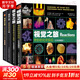 【視覺(jué)之旅系列 自選】神奇的化學(xué)元素彩色1+2 化學(xué)世界的分子奧秘 奇妙的化學(xué)反應  彩色典藏版 大百科全書(shū)自然科學(xué)課外閱讀少兒小學(xué)生課外數理化 初中化學(xué)科普百科書(shū)籍 【4冊】視覺(jué)之旅系列