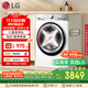 LG小旋風(fēng)MAX滾筒洗衣機全自動(dòng)12公斤大容量洗衣機  360°速凈噴淋 FCW12Y4WA 白 國家補貼以舊換新 